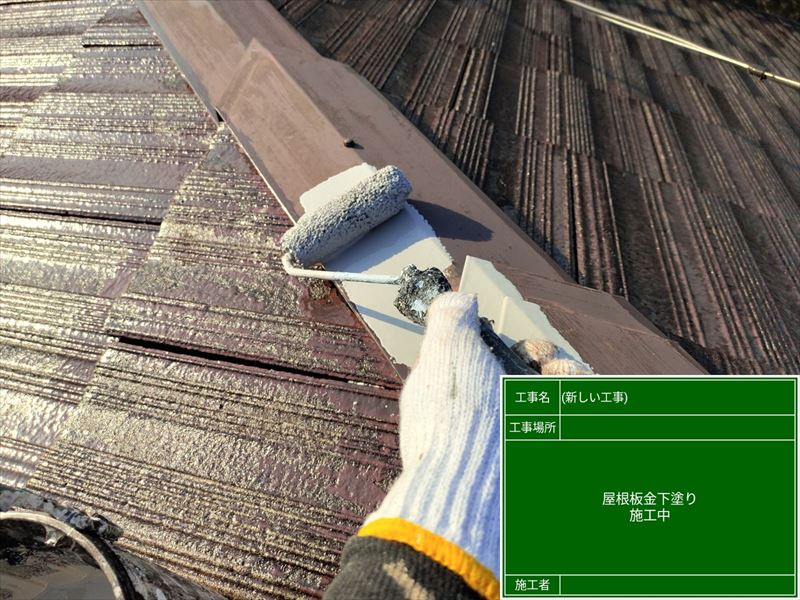 つくば市塗装