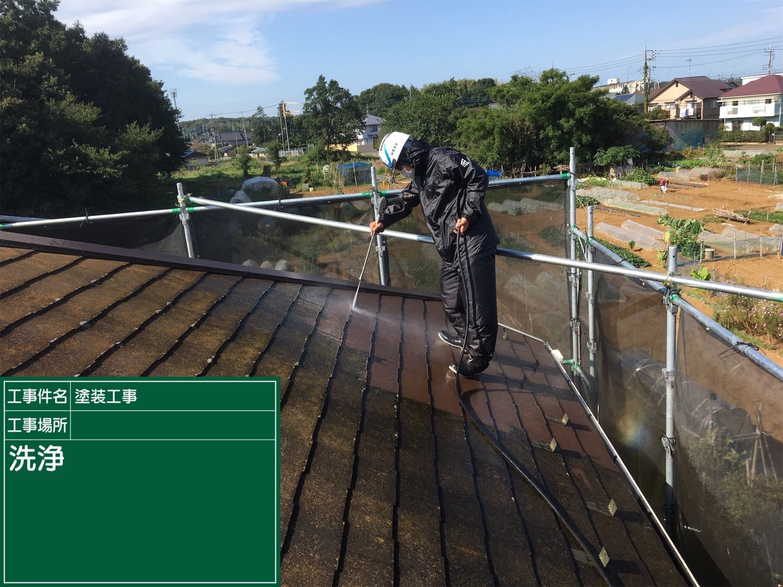 汚れや古い塗膜を落とす屋根の洗浄作業
