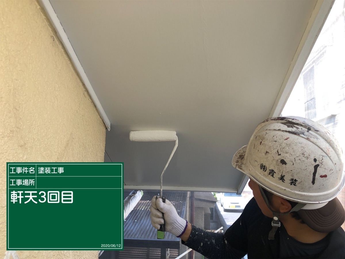 軒天塗装