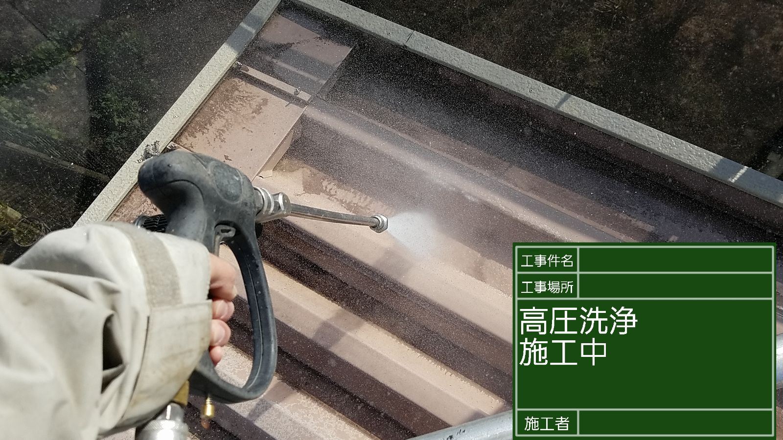 かすみがうら市塗装