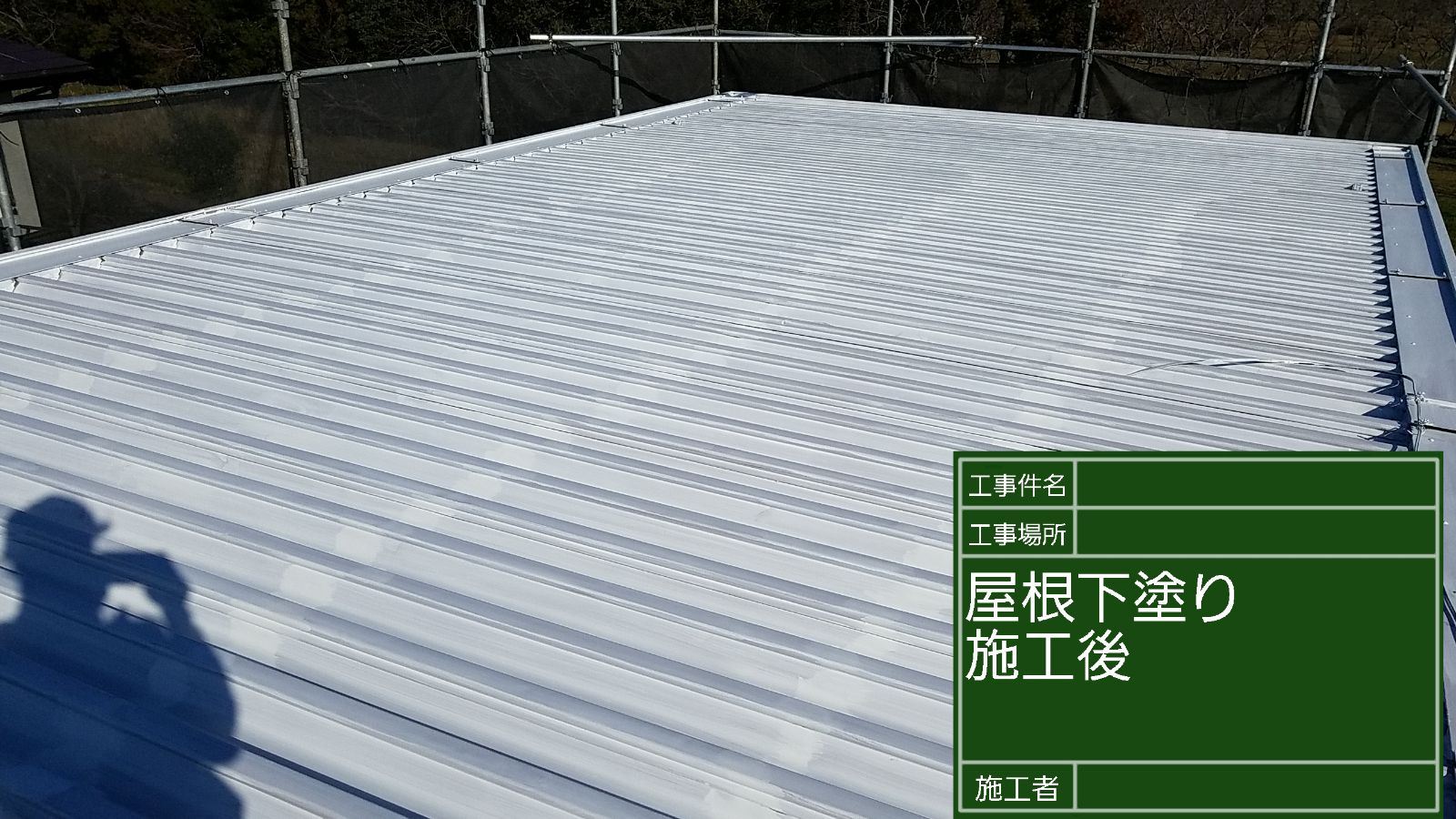 かすみがうら市塗装