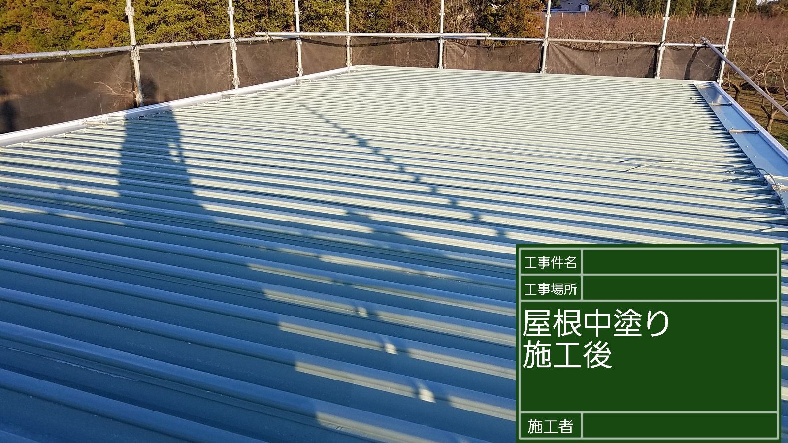 かすみがうら市塗装