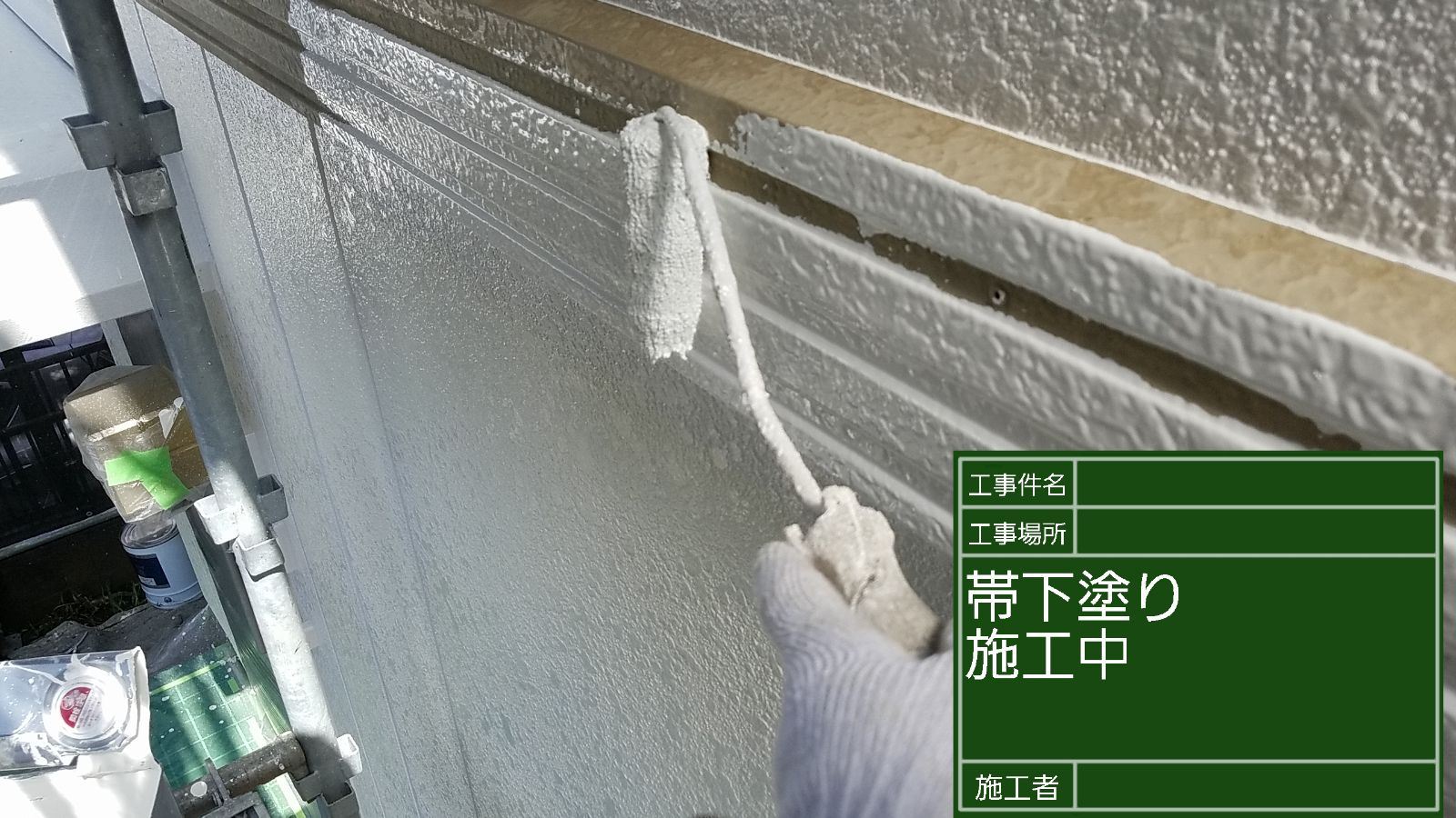 かすみがうら市塗装