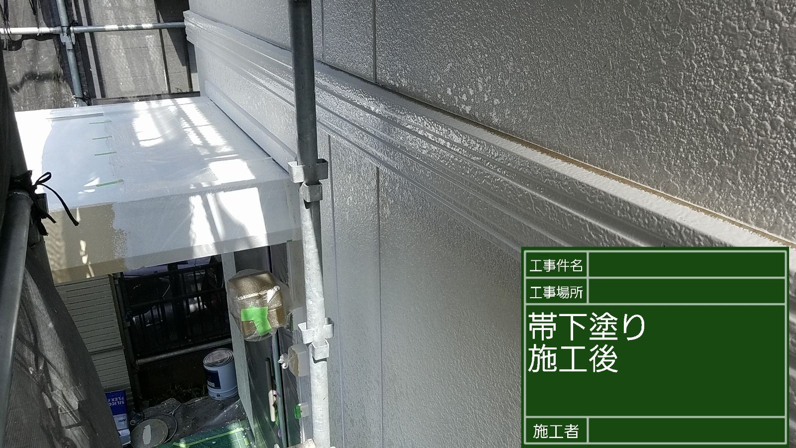 かすみがうら市塗装