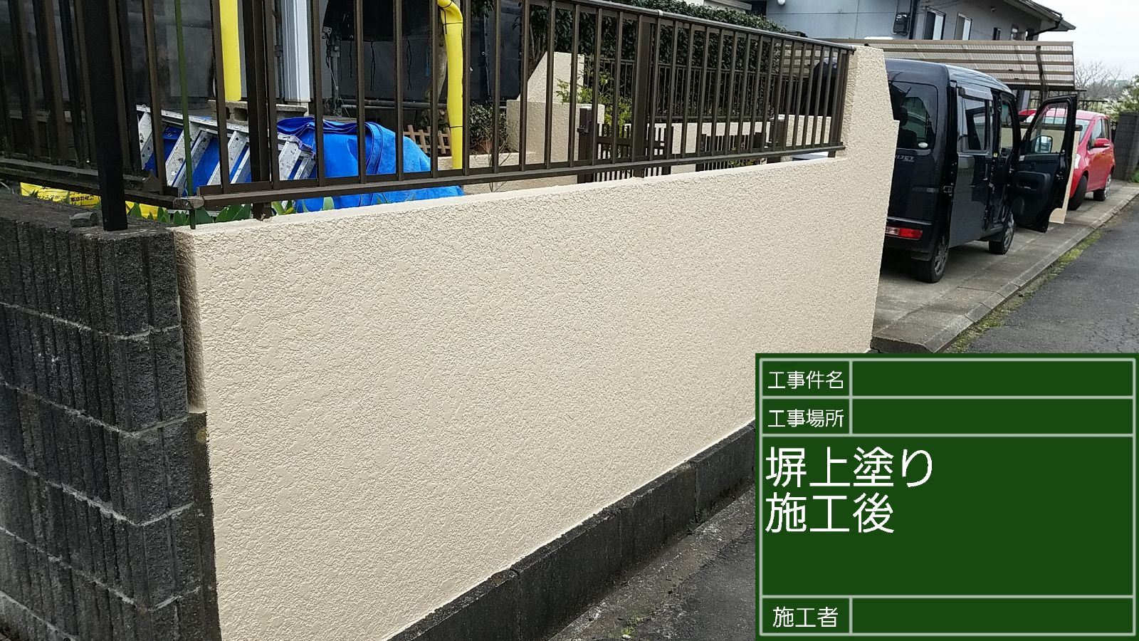 かすみがうら市塗装