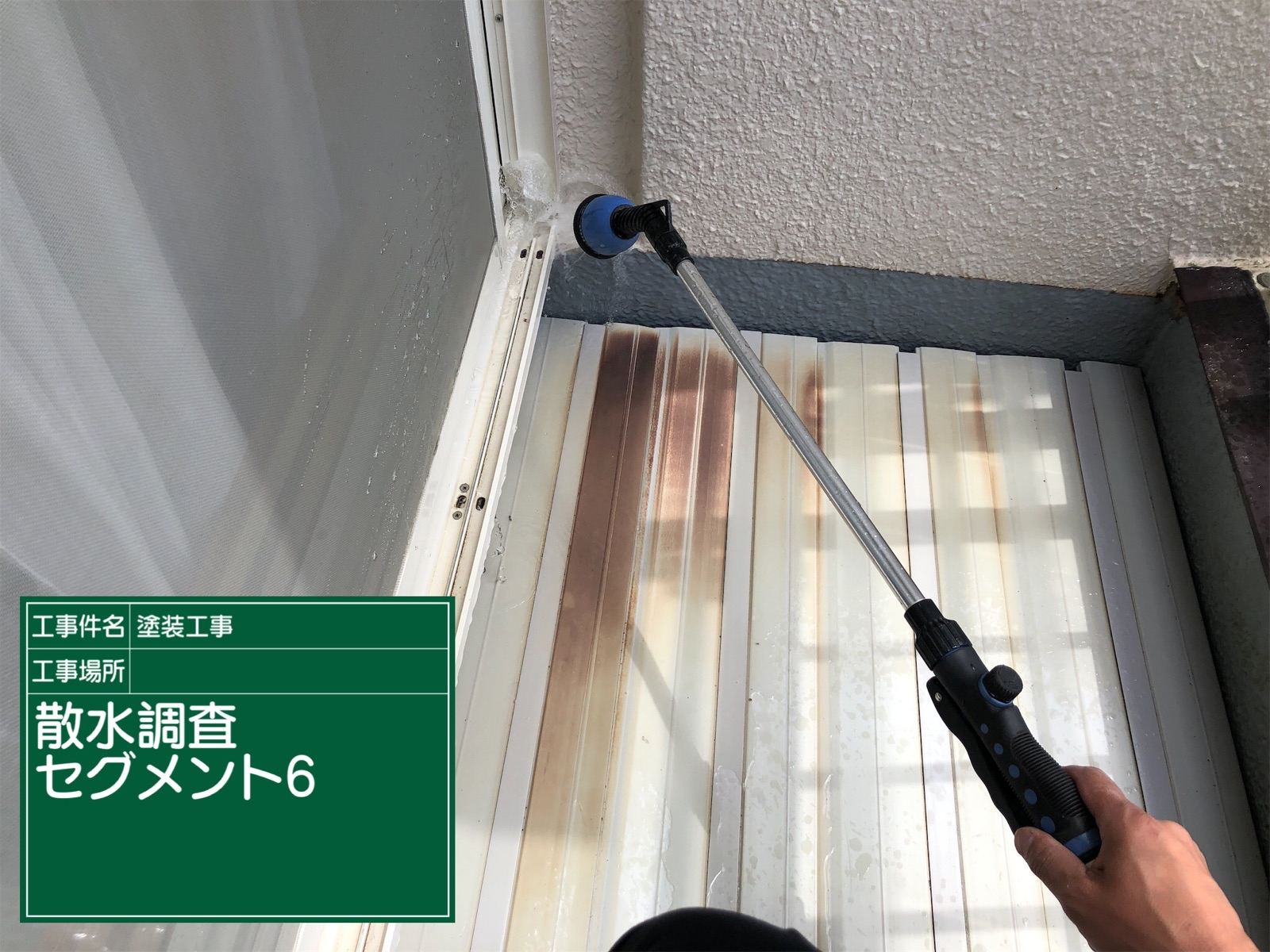 ベランダ サッシ廻り 雨漏り原因箇所