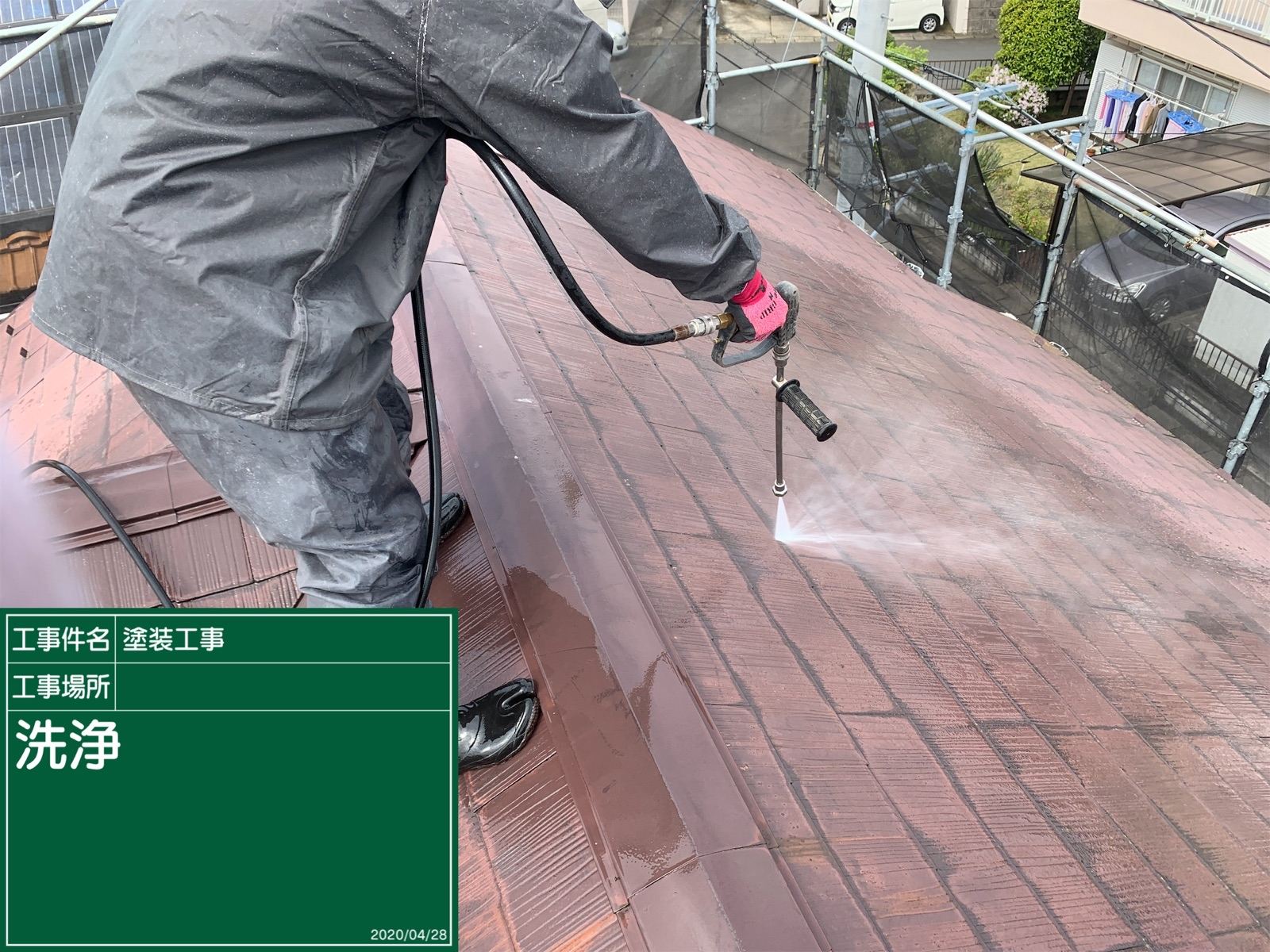 屋根洗浄