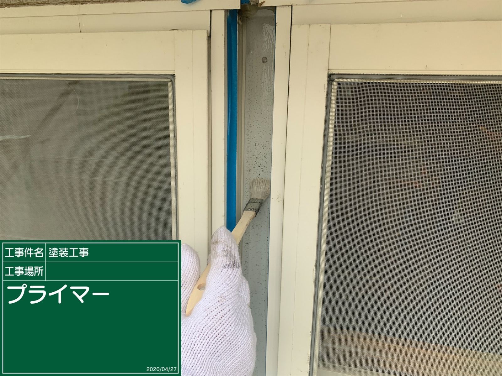 窓枠周り　シーリング修繕