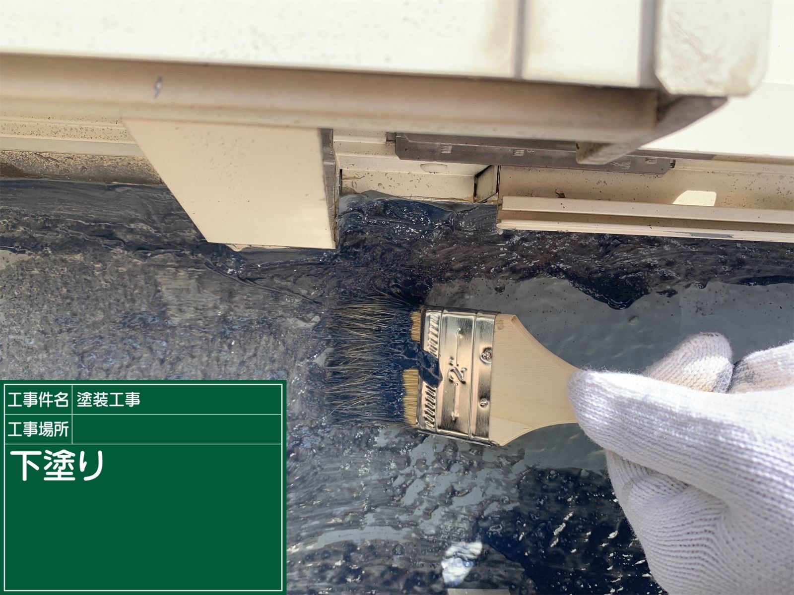 立ちあがり　塗装