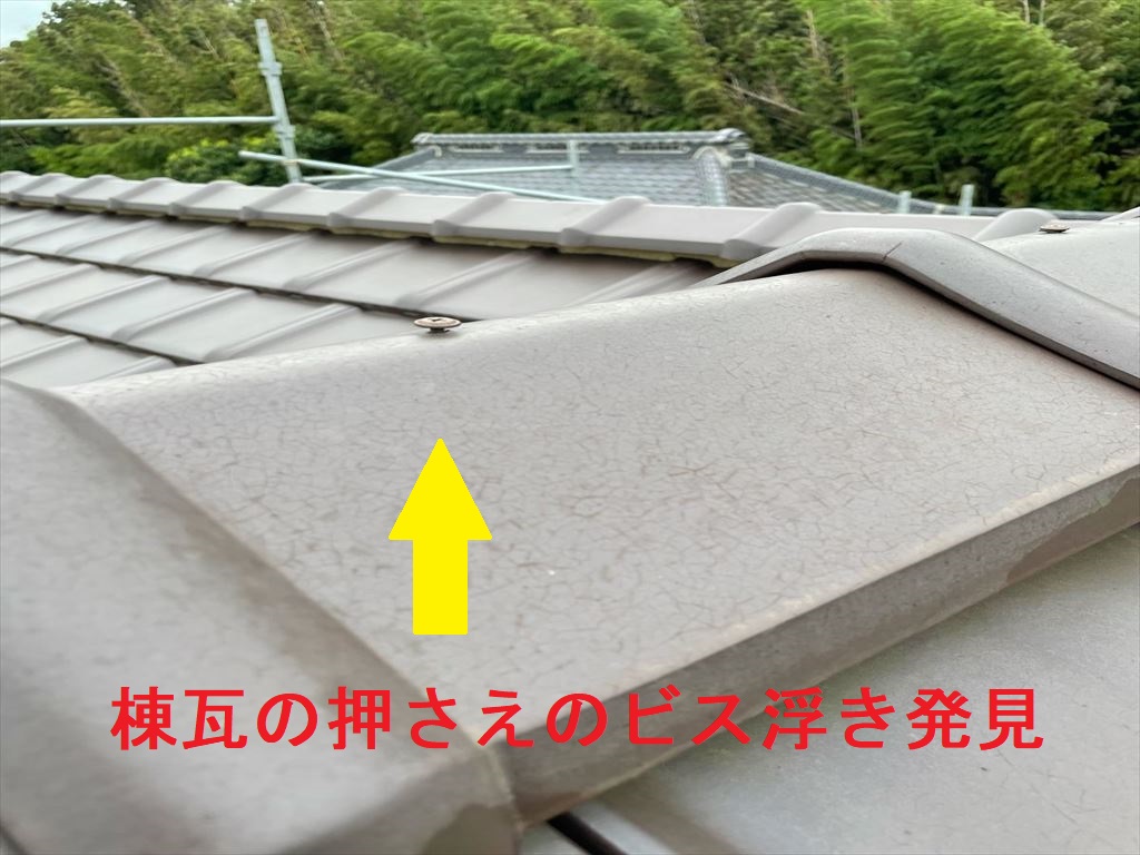 石岡市棟瓦ビス釘浮き