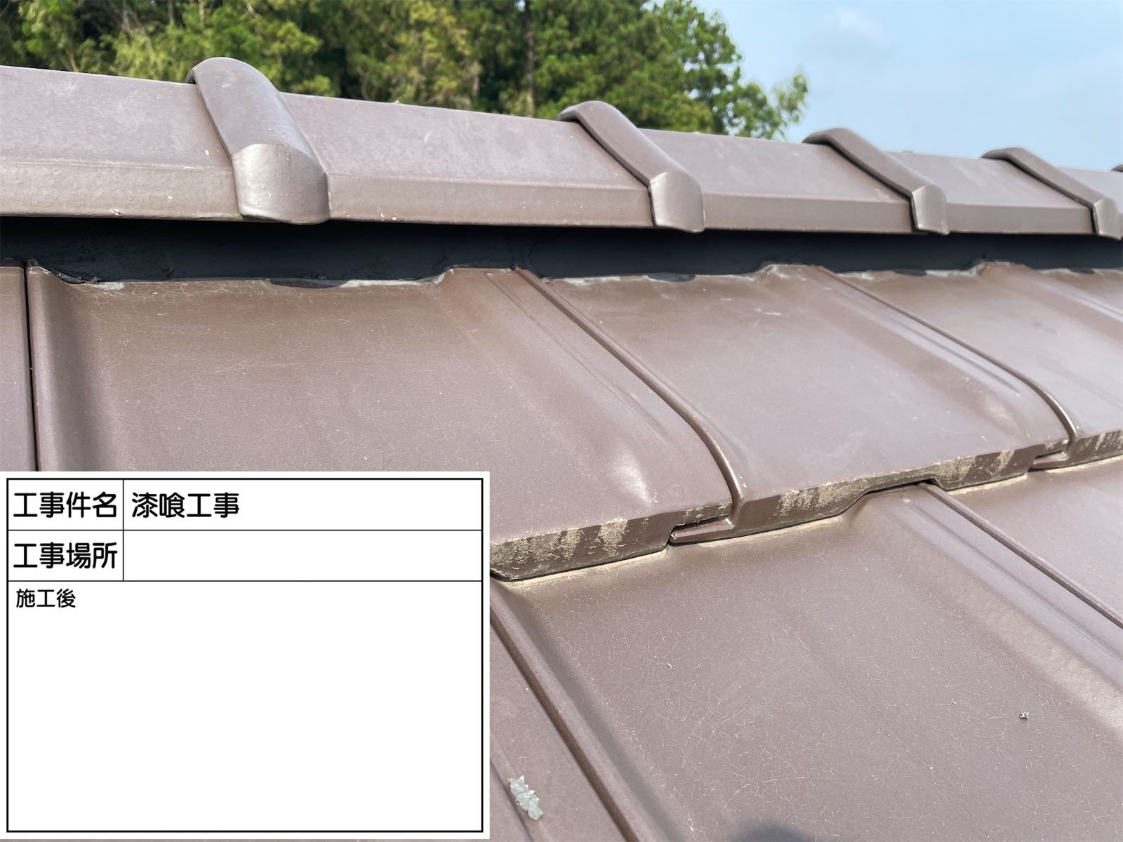 棟漆喰工事　施工後