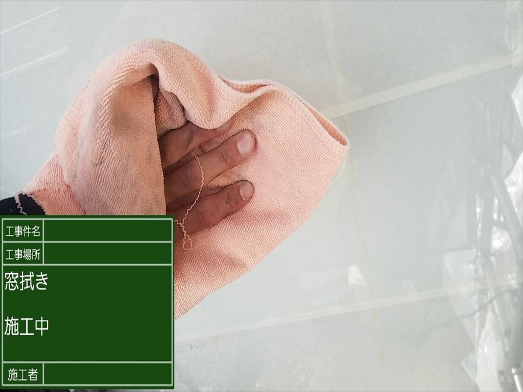 かすみがうら市塗装