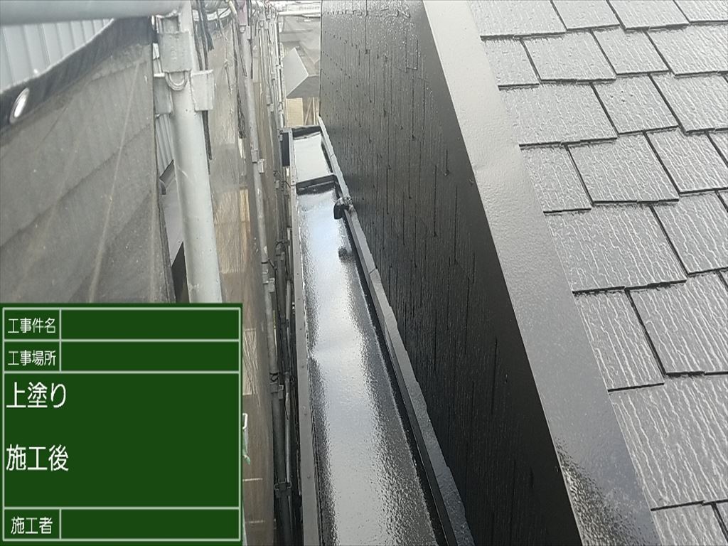 かすみがうら市塗装