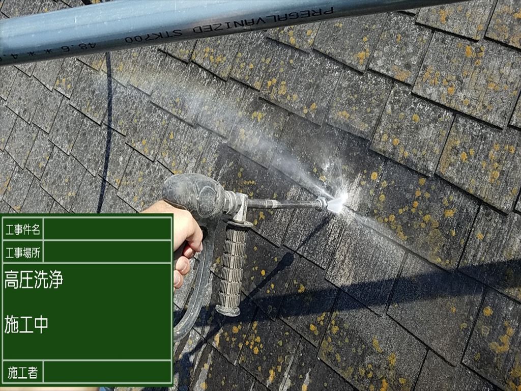 かすみがうら市塗装