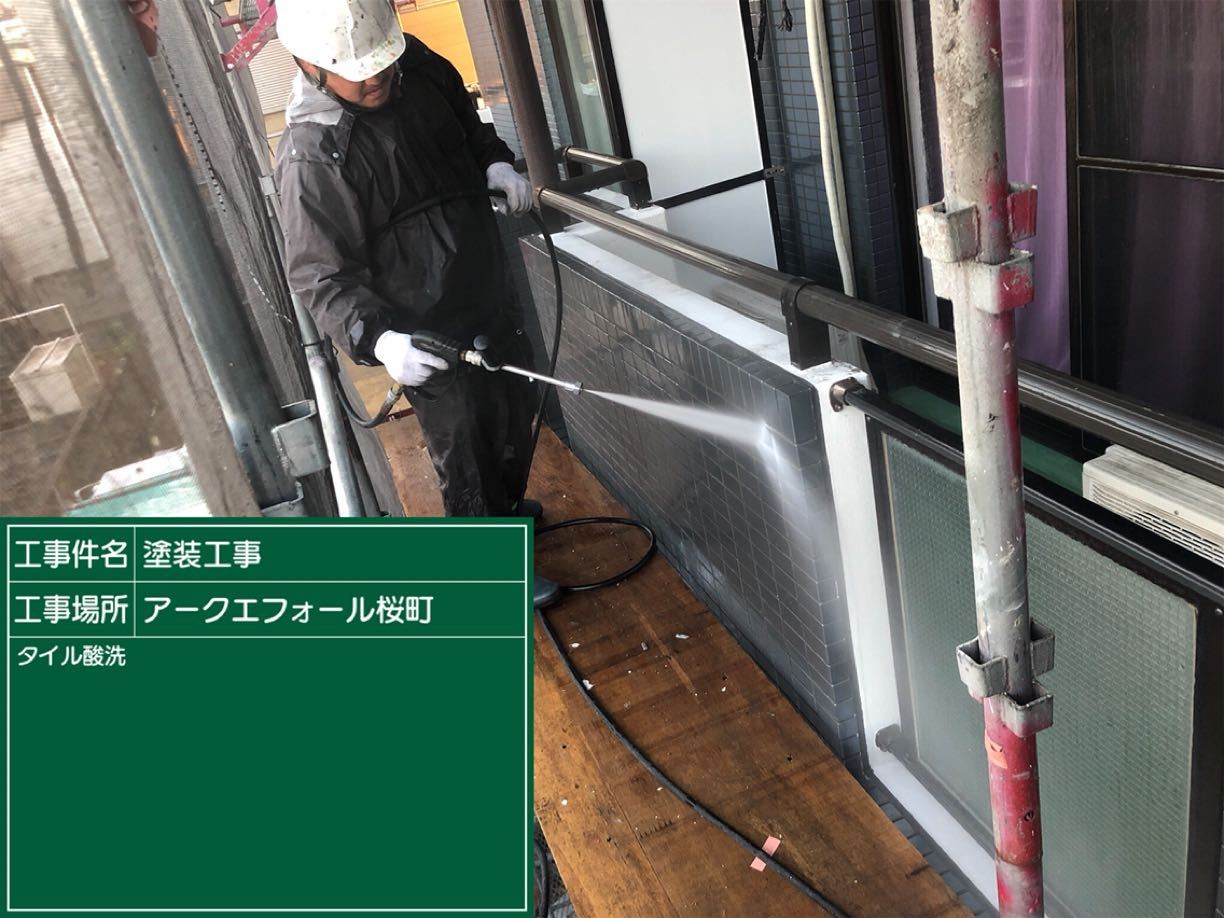 マンション外壁洗浄作業