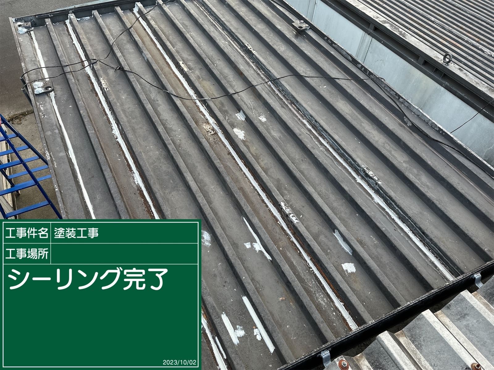 隙間埋め　シーリング材