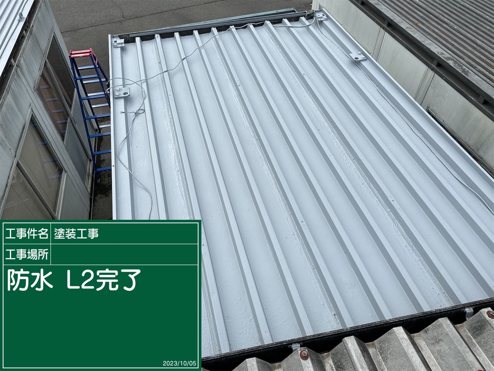 リボール防水L２