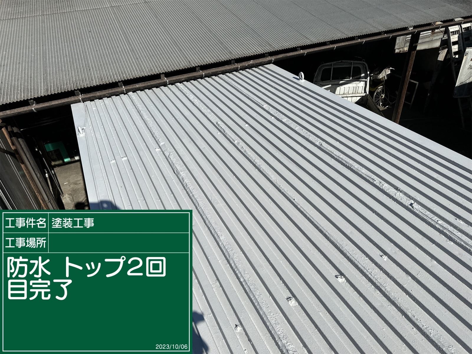 屋根防水工事完了