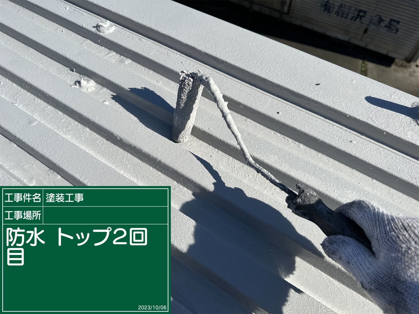 トップコート2回目