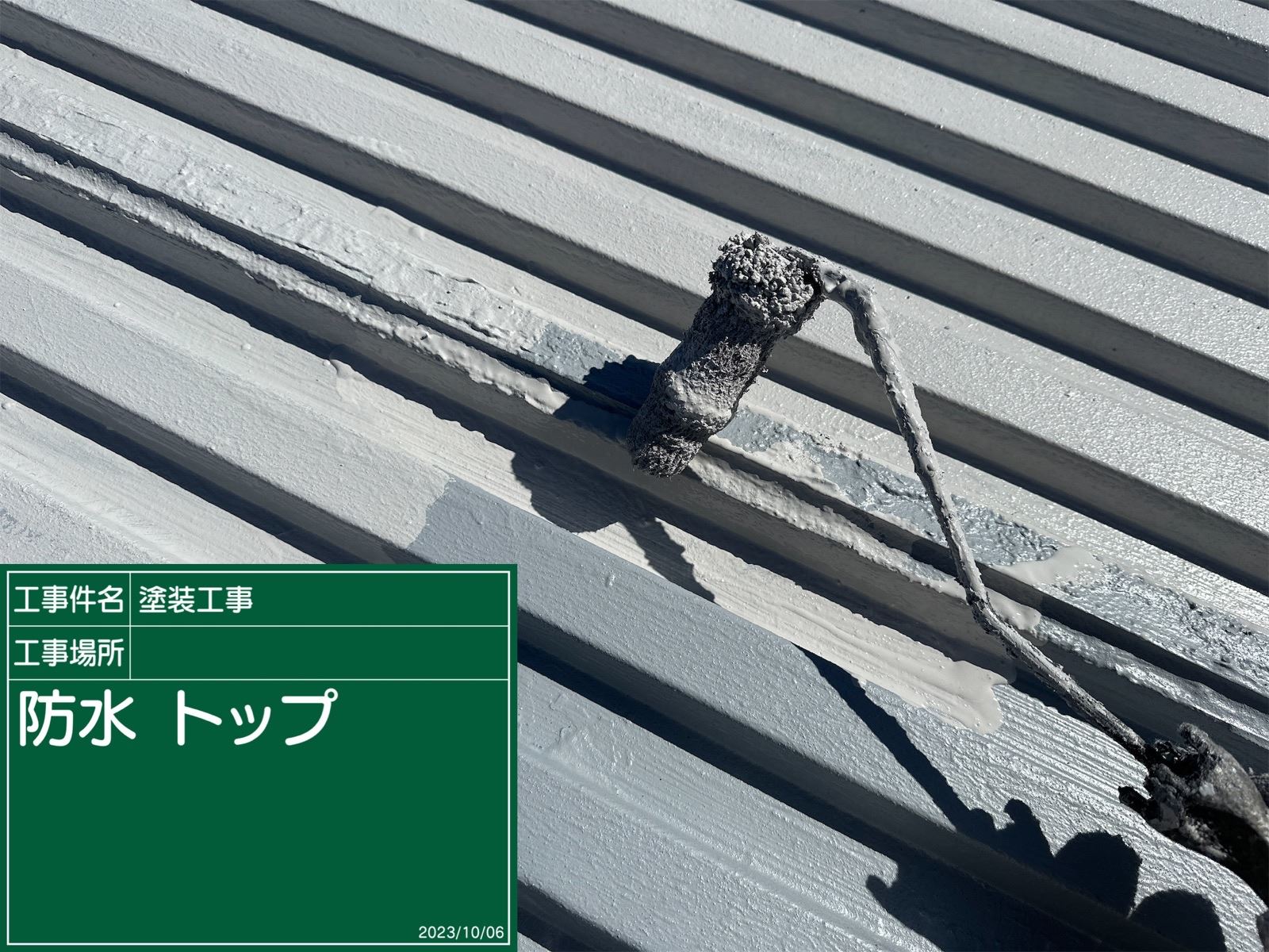 トップコート1回目