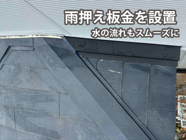 土浦市雨漏りベランダ、雨漏り修理、玄関庇の樹脂製貫板を雨押え板金にしてシーリングを撤去