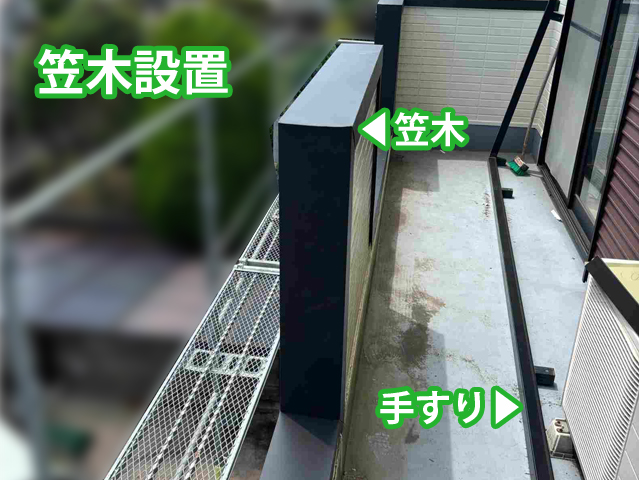 笠木設置完了、土浦市の雨漏り現場