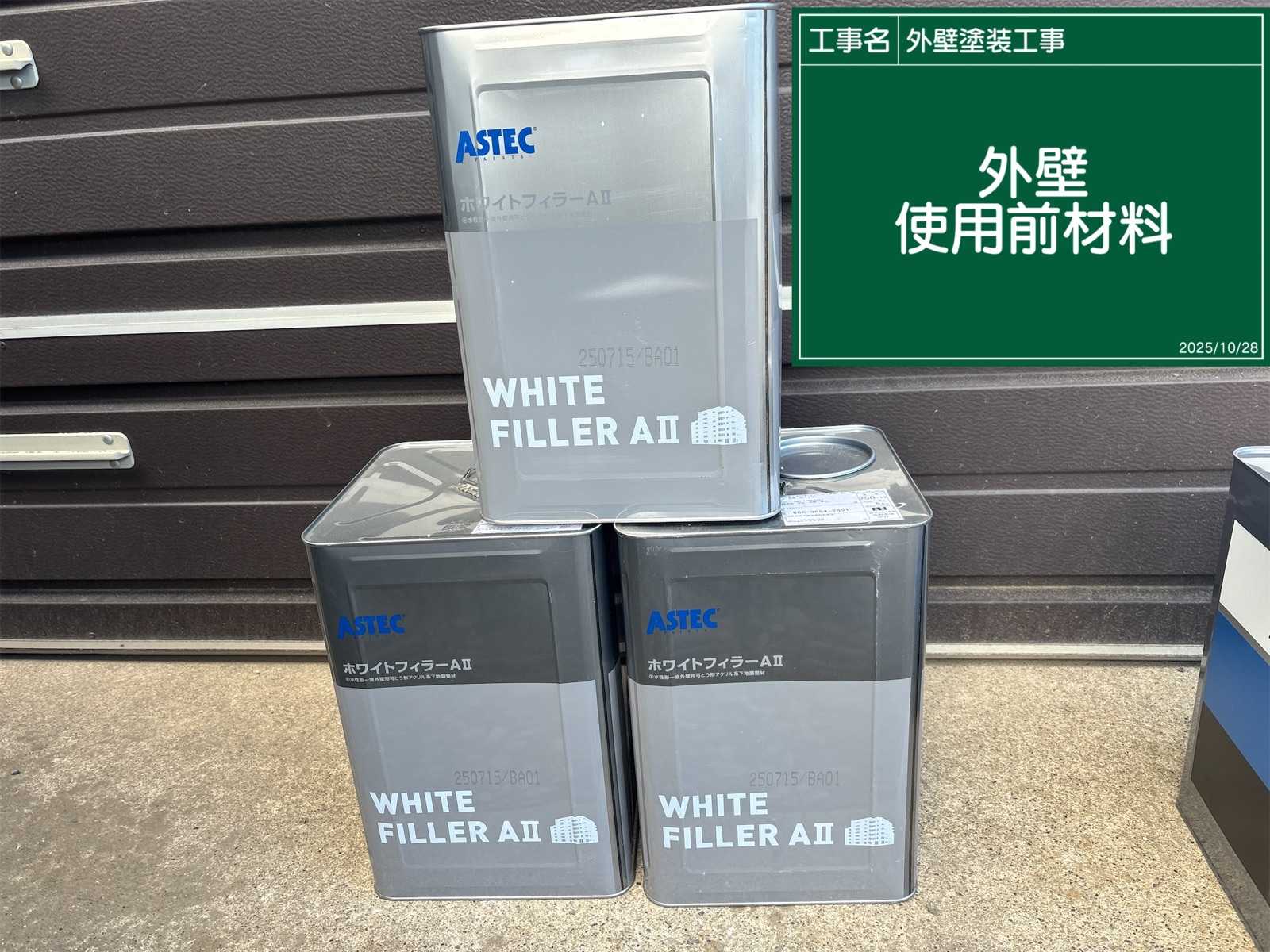 外壁下塗ろ塗料