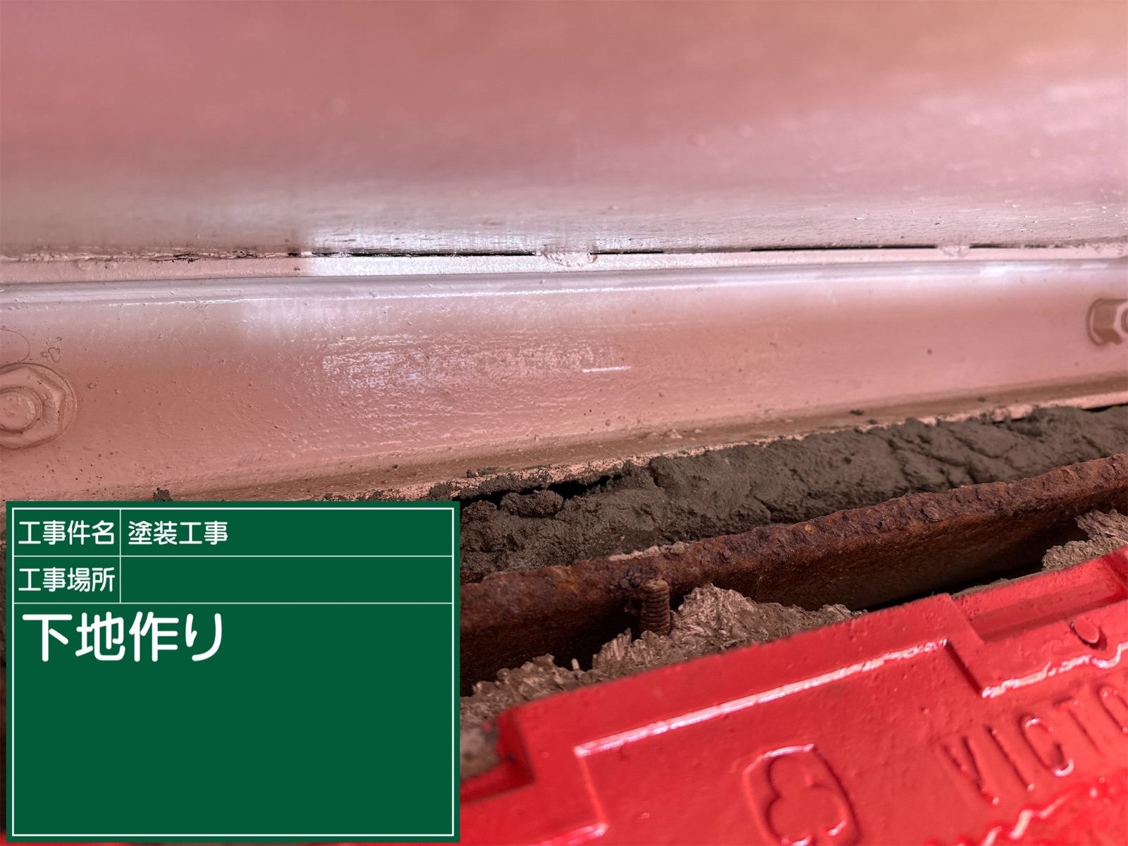 土浦市保育園雨漏り修理