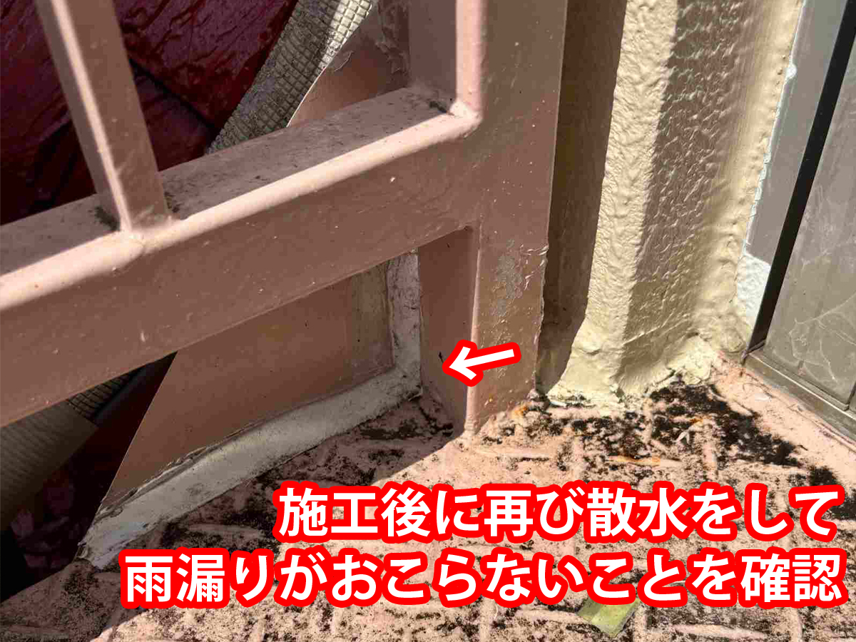 土浦エンゼル保育園雨漏り修理・外部階段周辺の雨漏り施工前