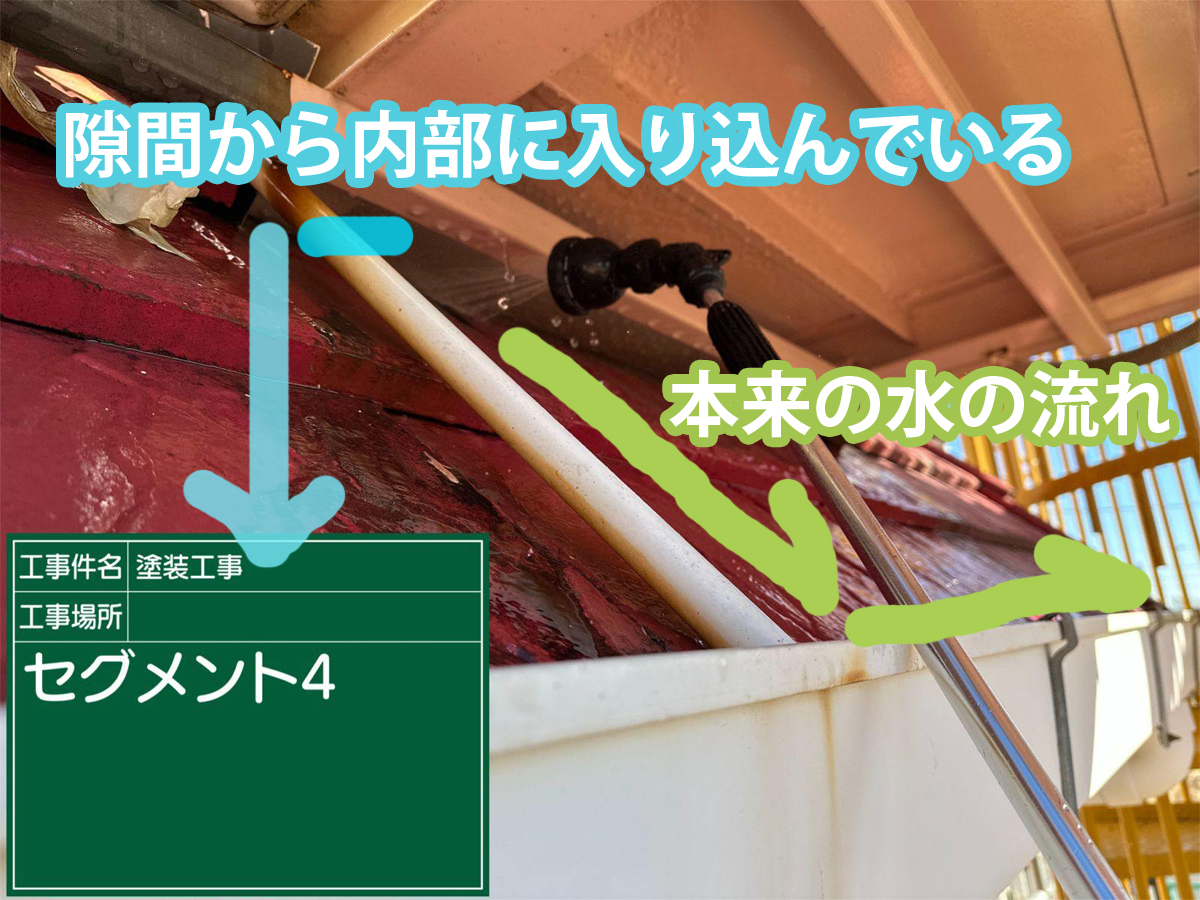 土浦市保育園で雨漏り、散水調査によりわかった雨漏り原因、屋根内部に入る雨水