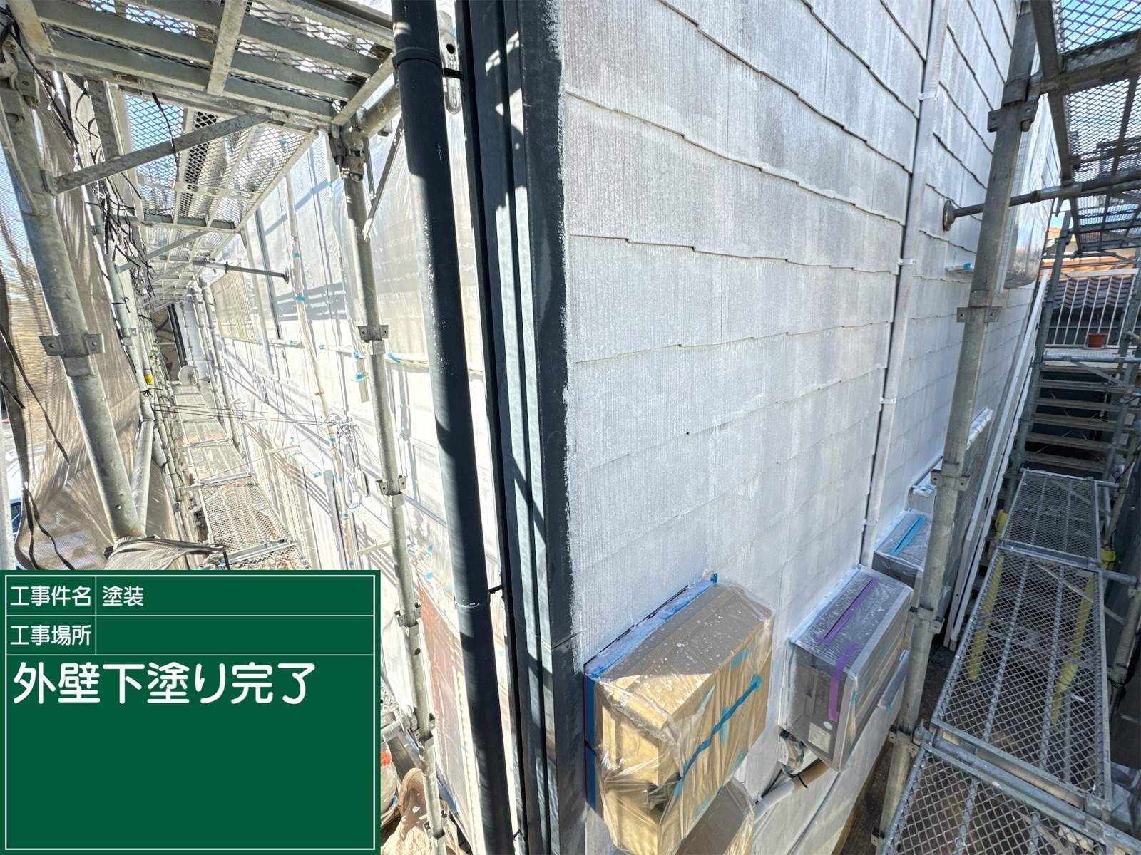 土浦市アパート外壁下塗り完了