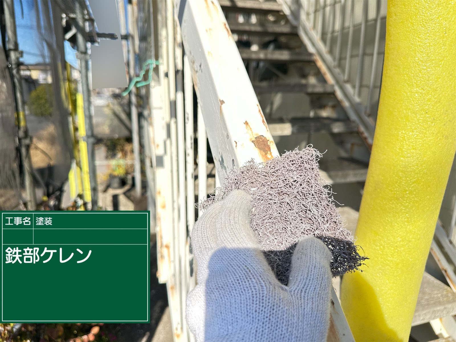 土浦市アパート共用部ケレン