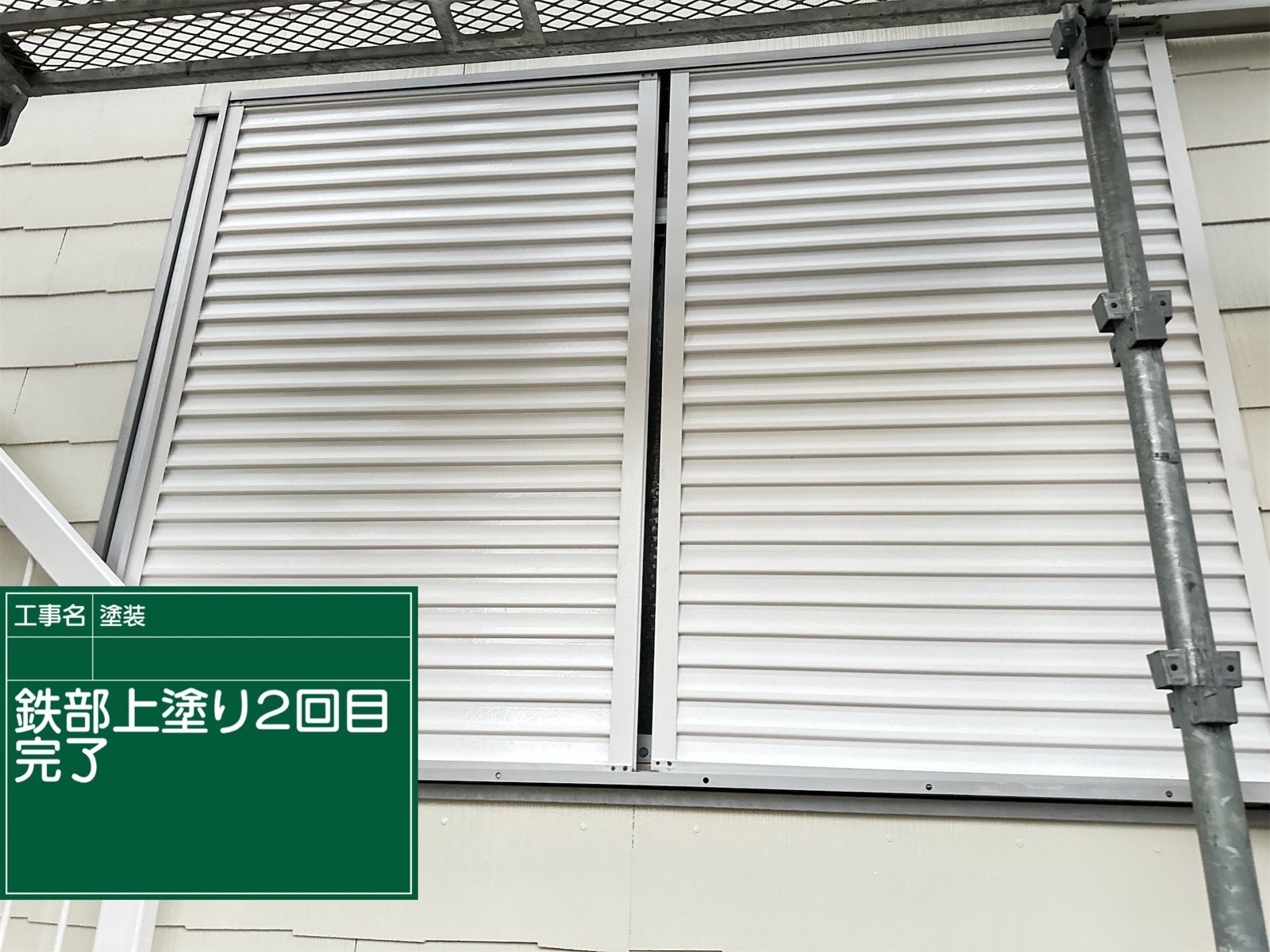 土浦市アパート：雨戸塗装完了