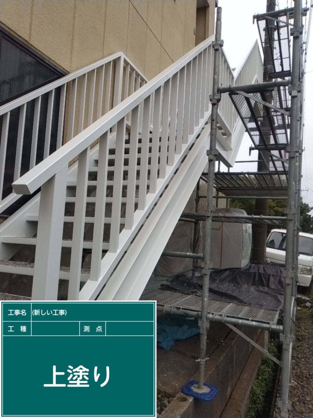 土浦市・鉄骨階段塗装完了