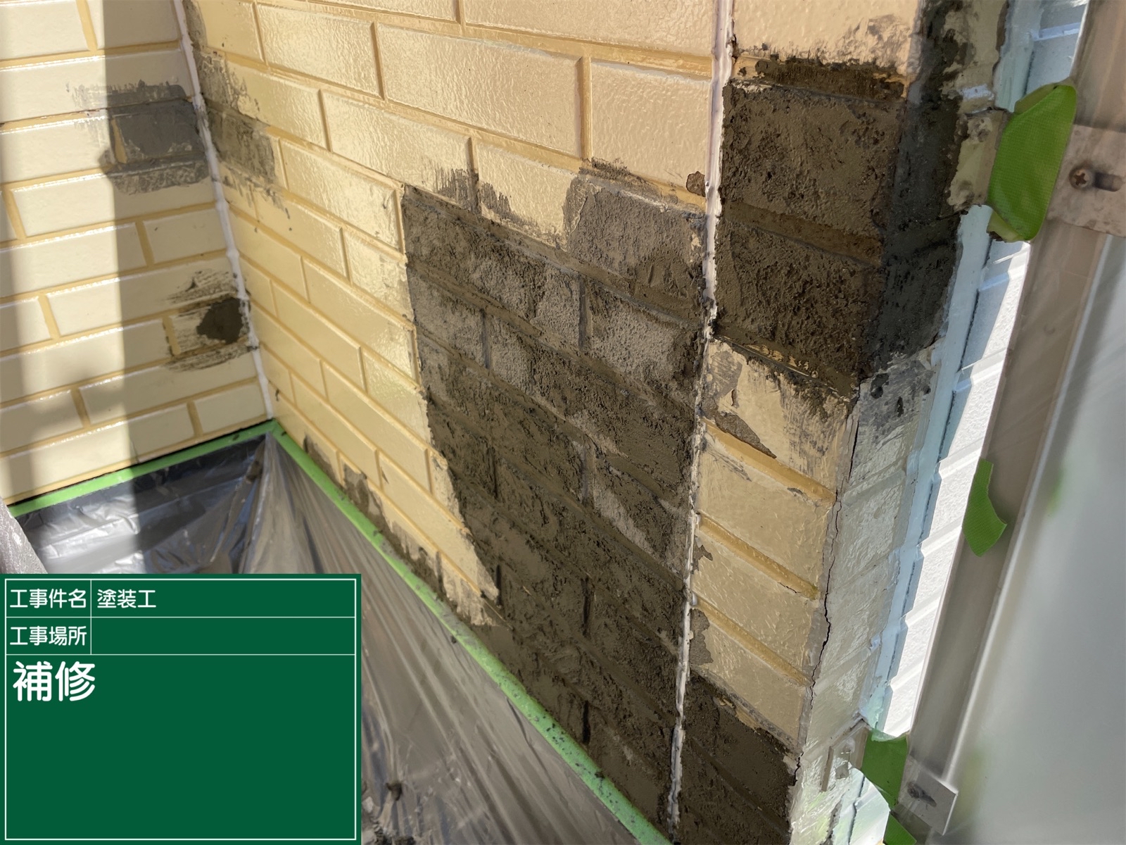 窯業系サイディング外壁の剥がれと雨漏り、セメントモルタル補修