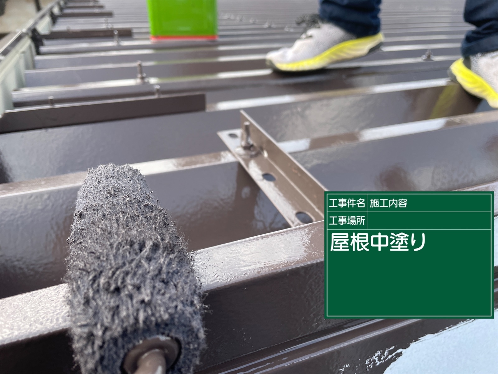 屋根中塗り