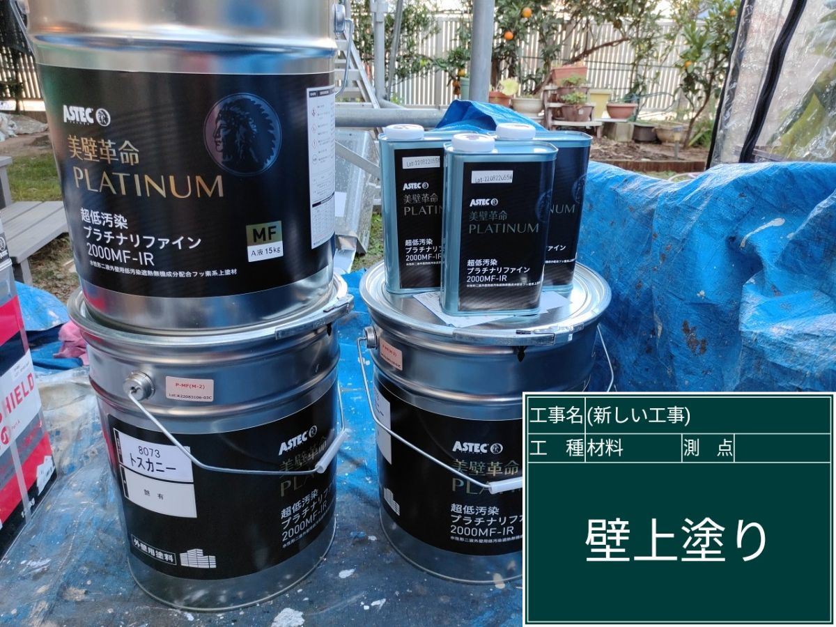 超低汚染リファイン