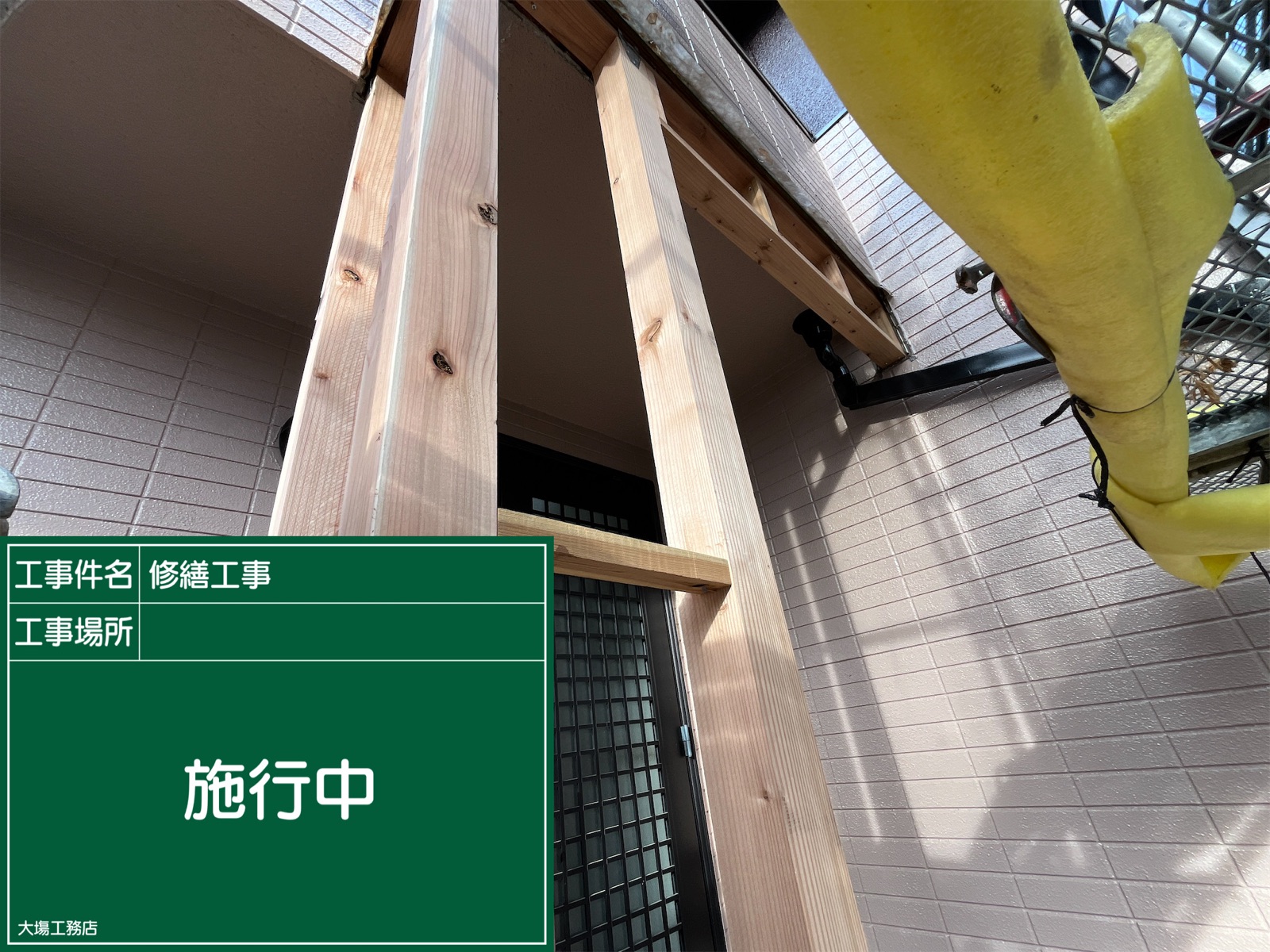 かすみがうら市雨漏りベランダ木工事