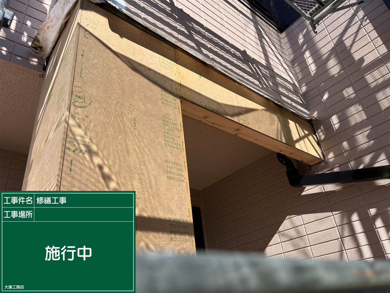 かすみがうら市雨漏り玄関柱コンパネ施工