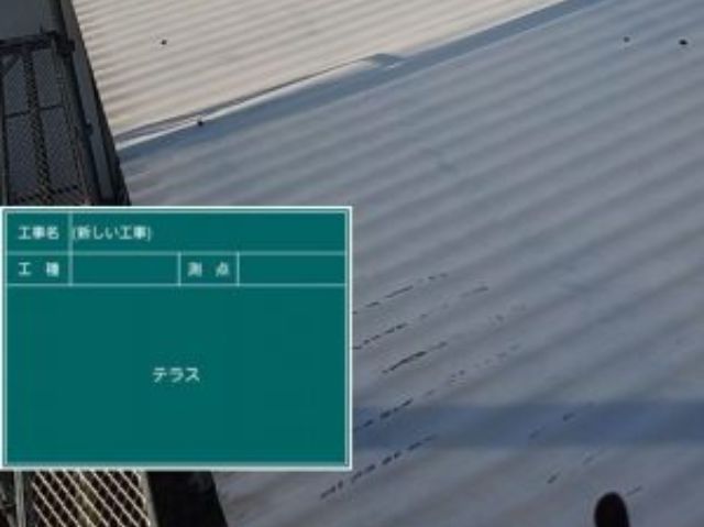 テラス屋根劣化