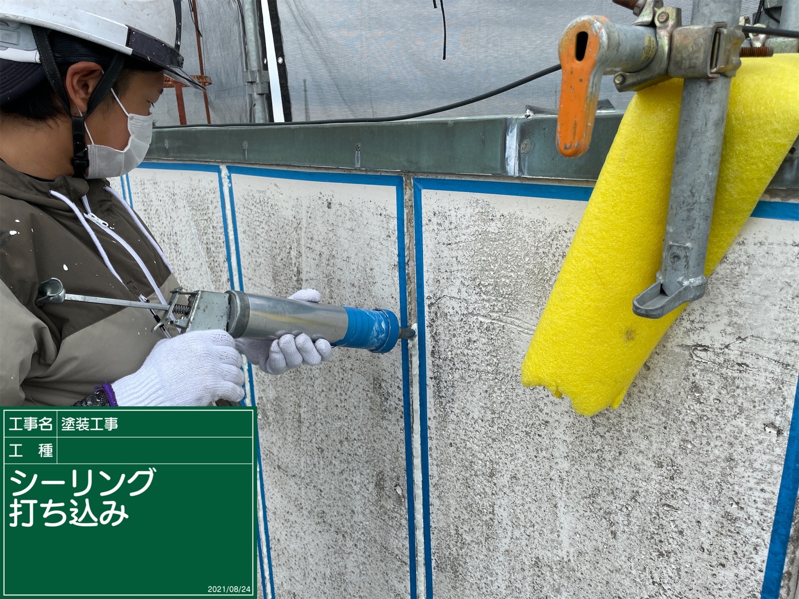 行方市_シーリング_20095