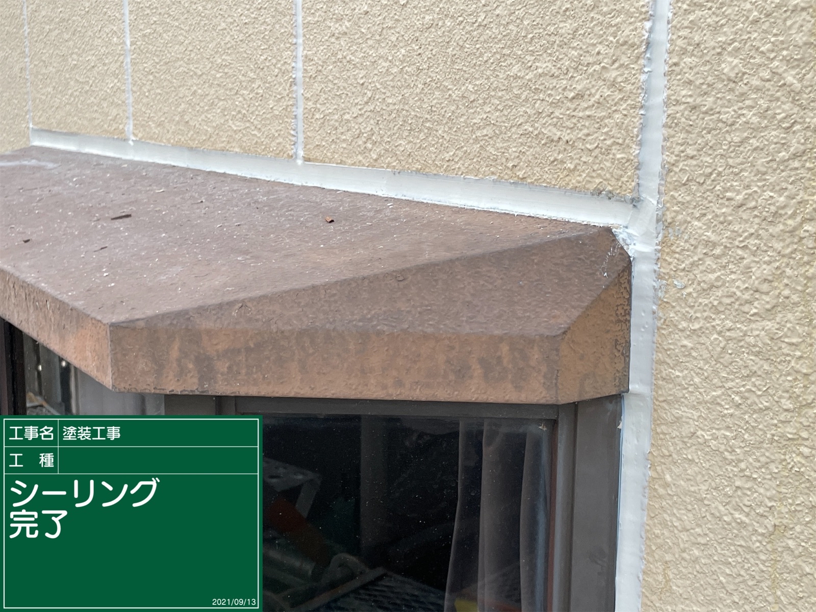 行方市_シーリング_20095