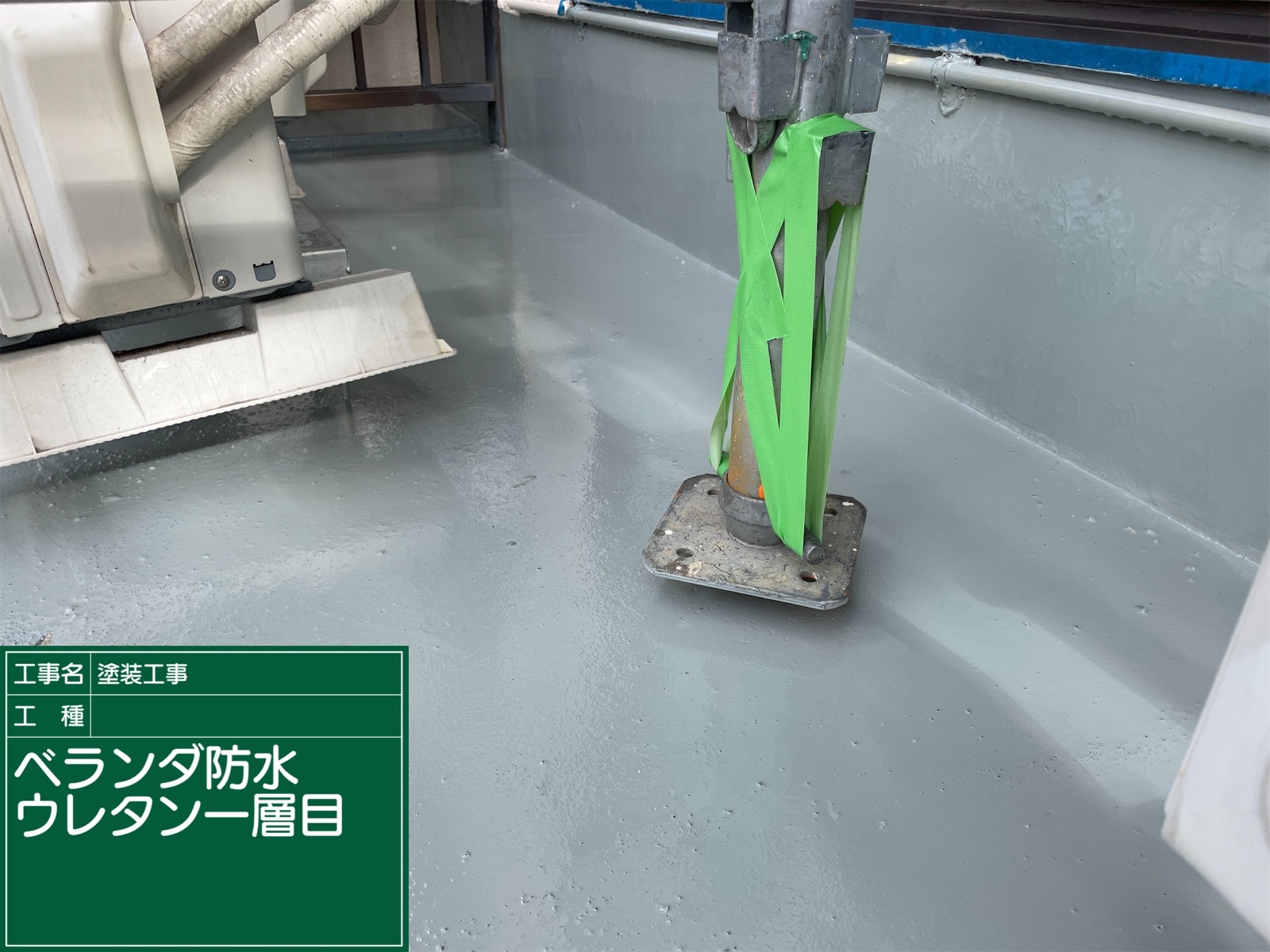 行方市_ベランダ防水_20095