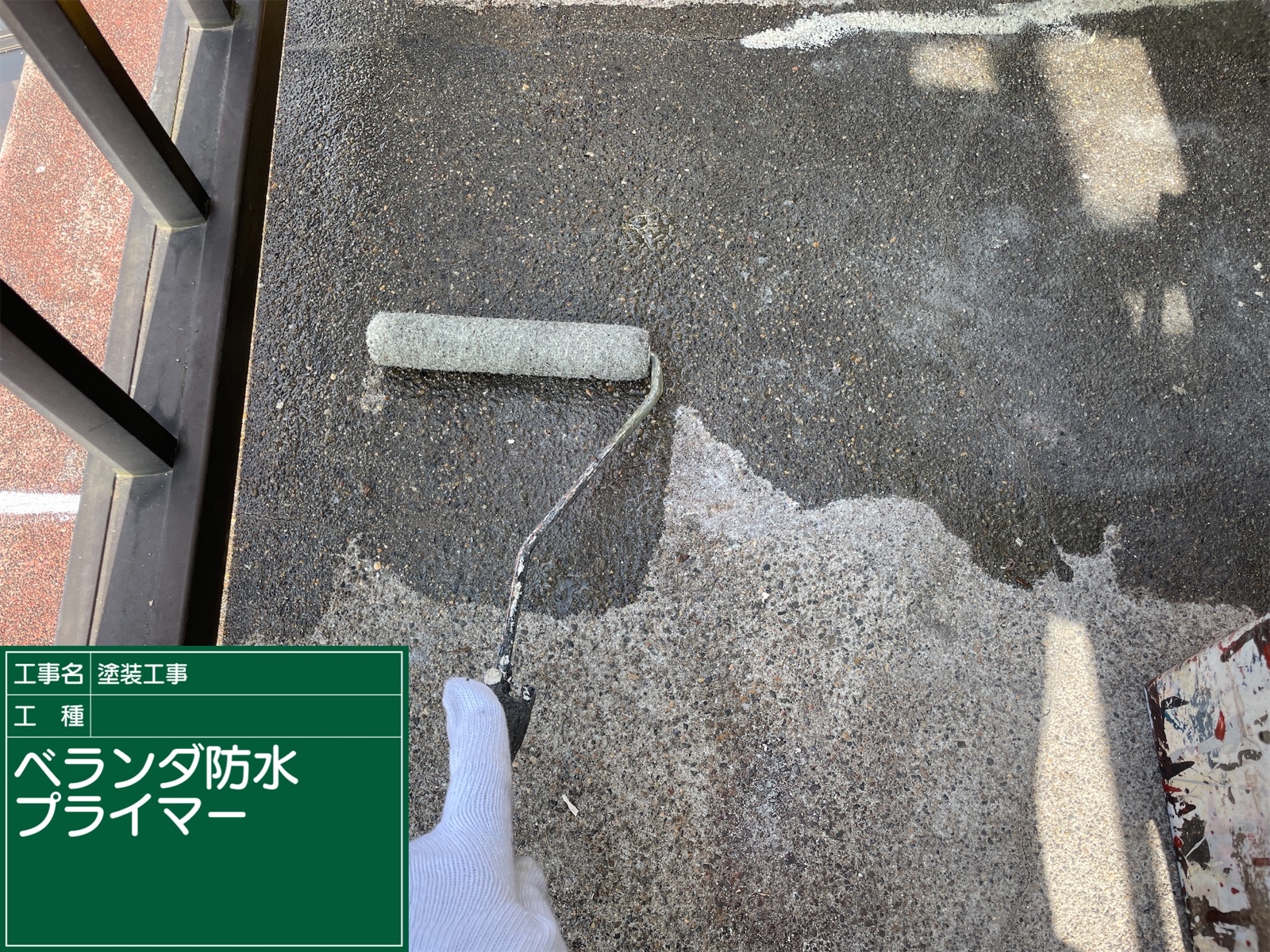 行方市_ベランダ防水_20095