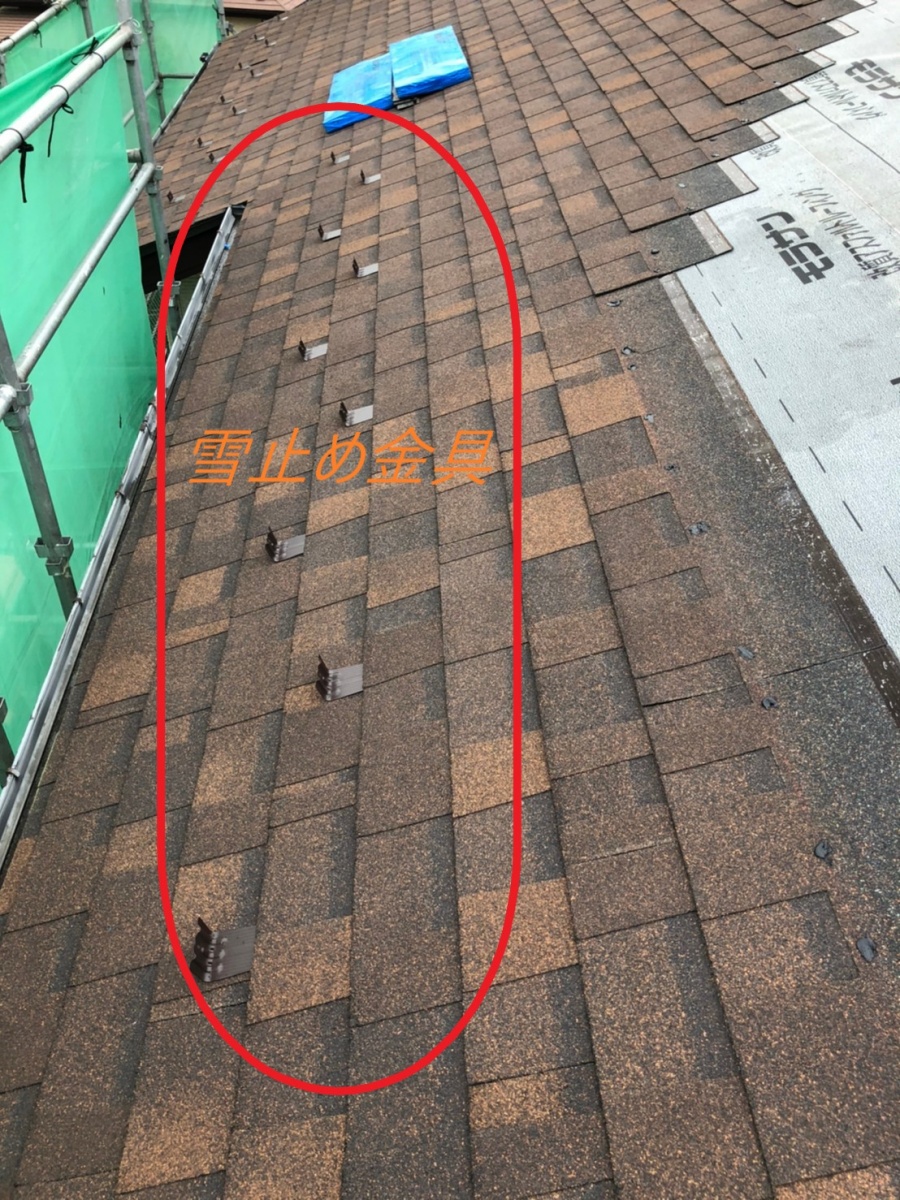 シングル施材　雪止め金具