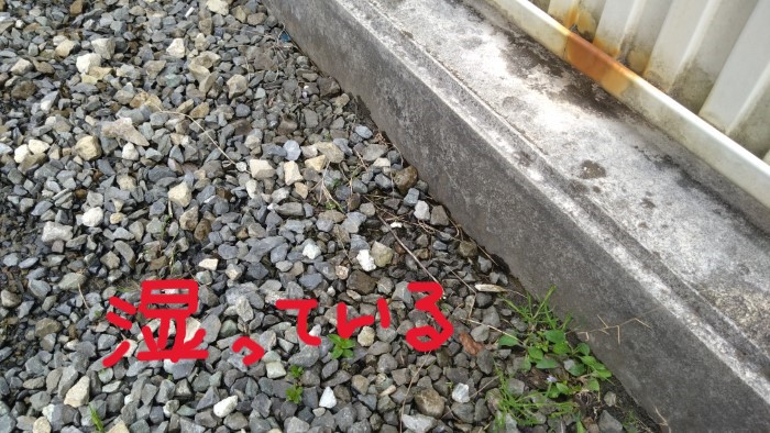 湿っている状態1