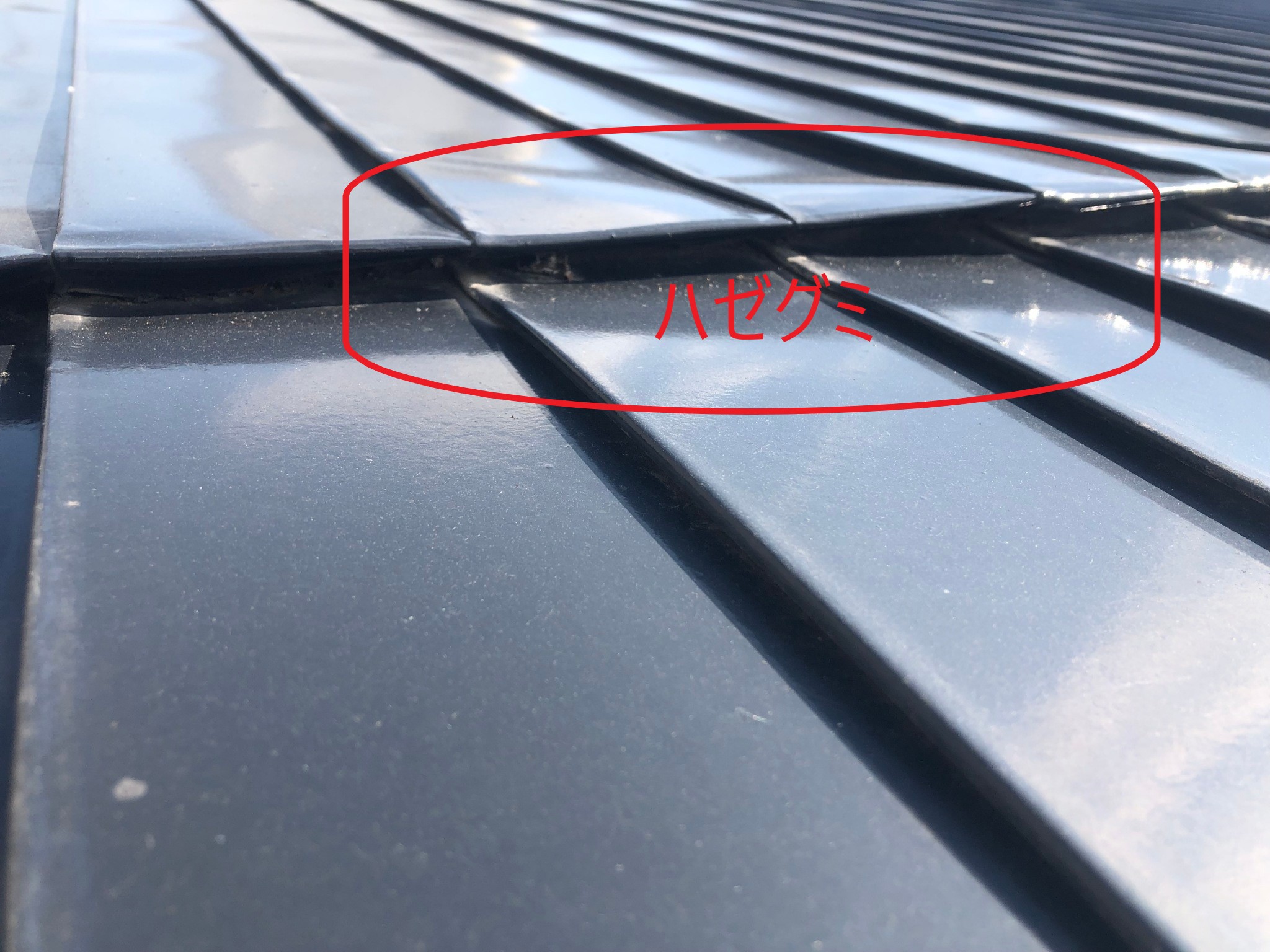 板金屋根ジョイント