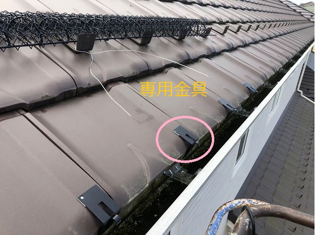 ゆきもちくん専用金具