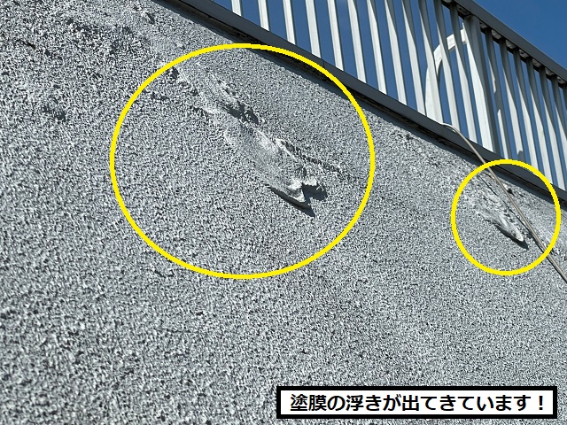 外壁　浮き