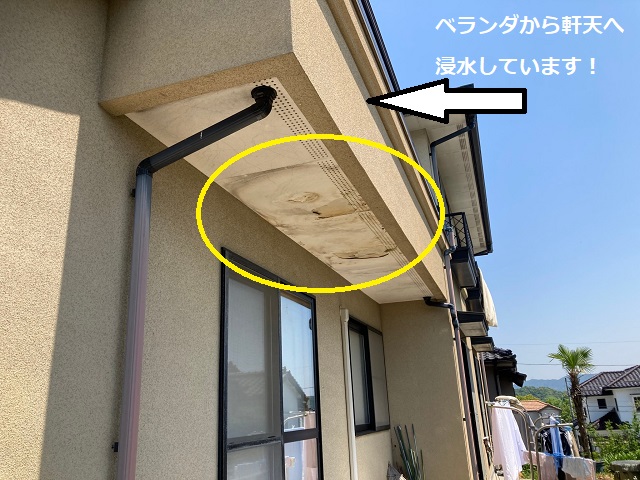 ベランダ　雨漏り